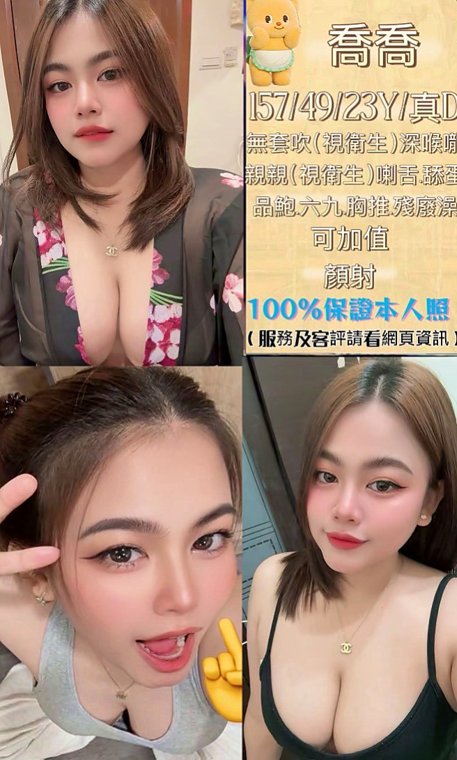 報價：妙夢（日系少女），五結好茶外送，年齡24歲，身高169cm，體重43kg，胸圍E罩杯。就跟我說要兼職妹妹喜歡玩大尺度的 MM亮麗外貌 迷人水蛇腰S型身材